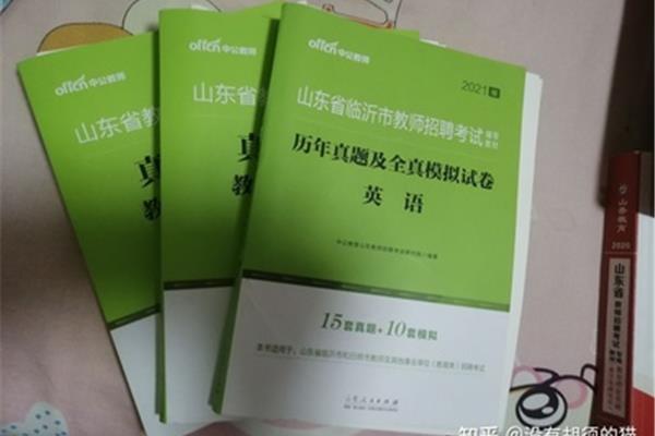教师编好考吗