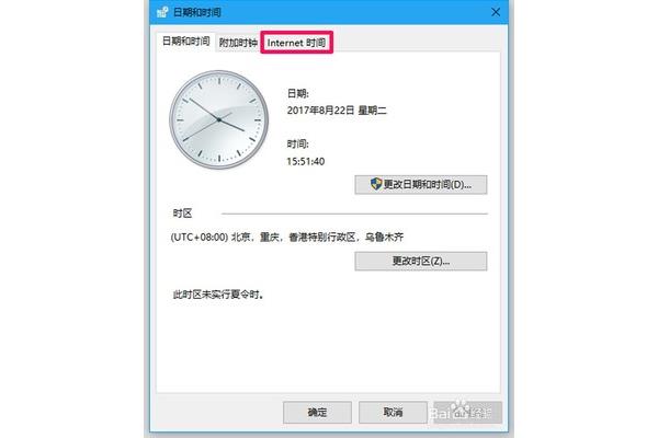 电脑锁屏时间设置