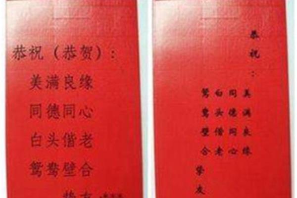 红包祝福词