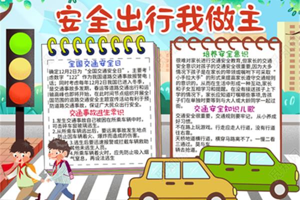 安全学习内容