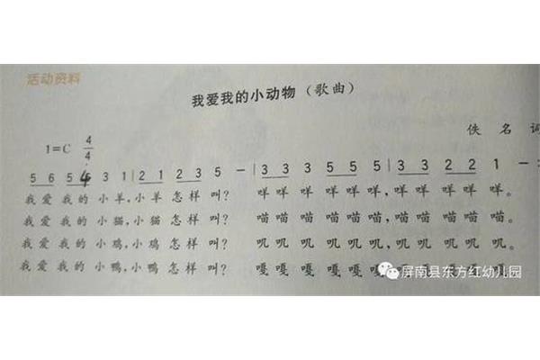 小兔乖乖歌曲