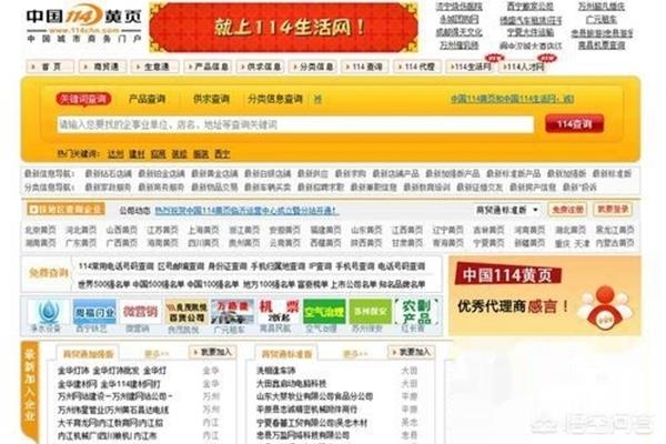 114啦网址导航