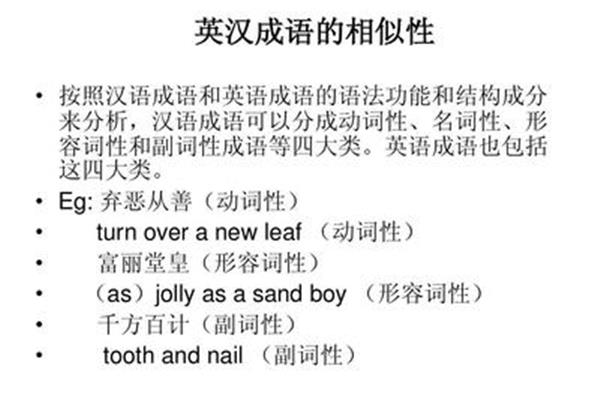 含动词的四字词语