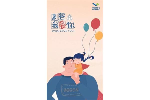 亲爱的老爸