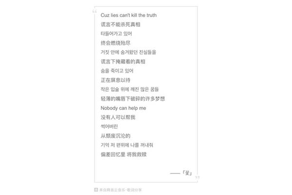 有没有歌词