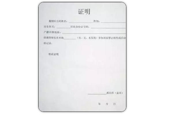 证明格式模板