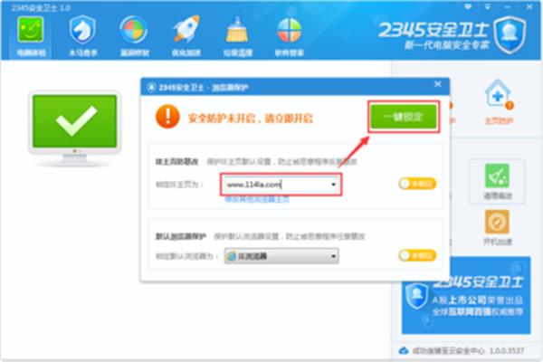 114啦网址导航