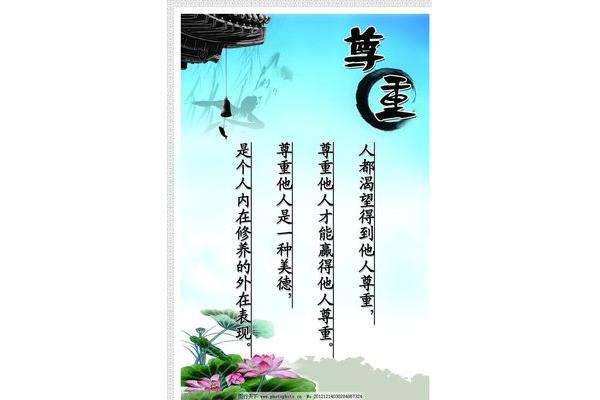 美德的名言名句