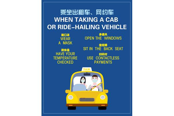 乘坐的英文