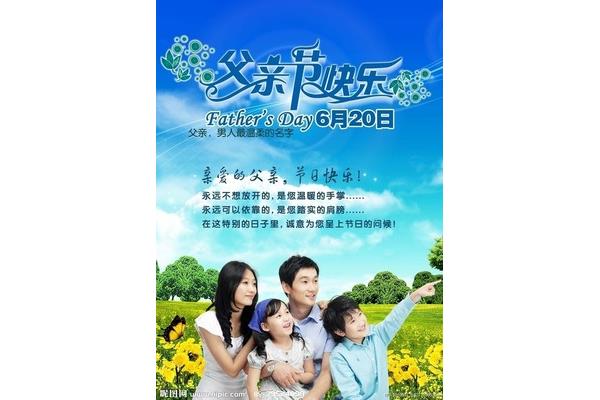 亲爱的老爸