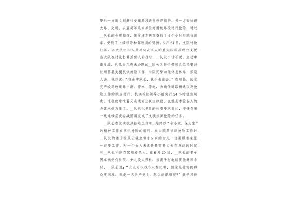 平凡英雄作文