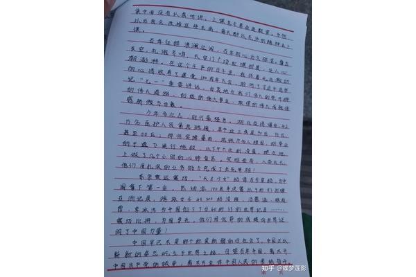 思想汇报第二季度