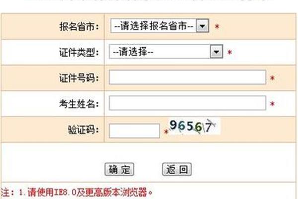 英语职称考试报名