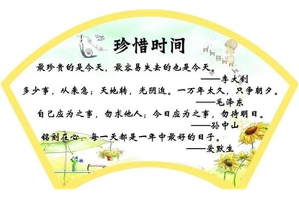 珍惜时间诗句