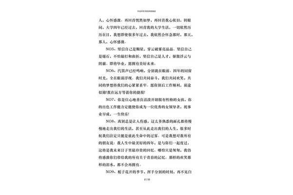 祝福母校的祝福语