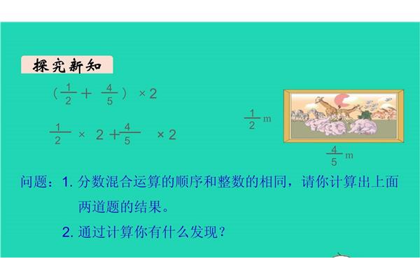 分数乘法简便运算