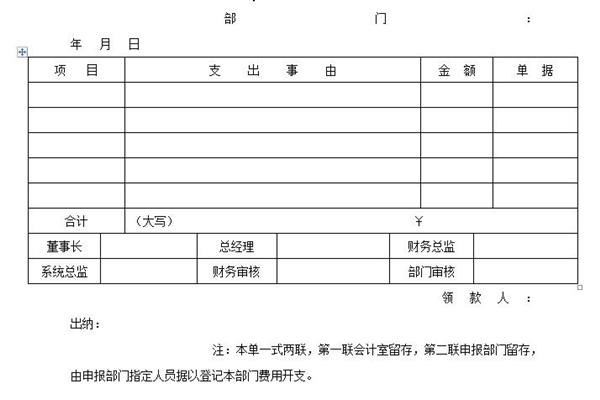证明格式模板