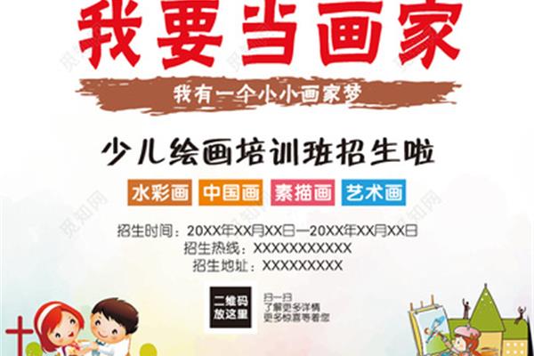 培训学校招生方案