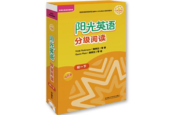 阳光的英语