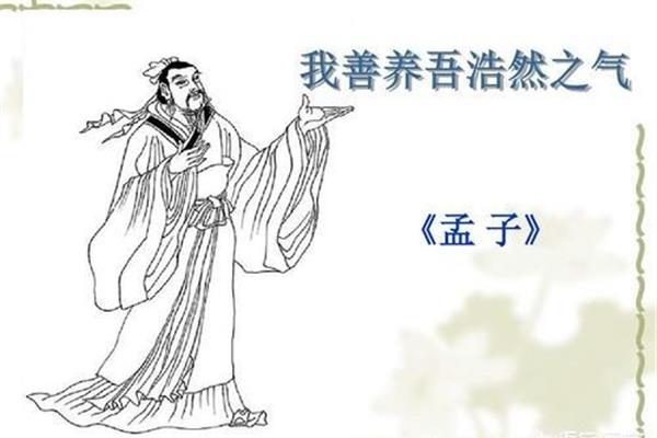 孟子的核心思想