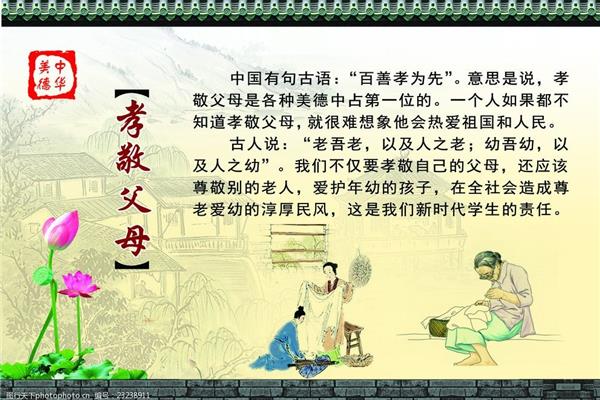 百善孝为先的故事
