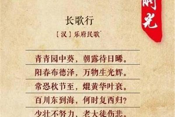 珍惜时间诗句