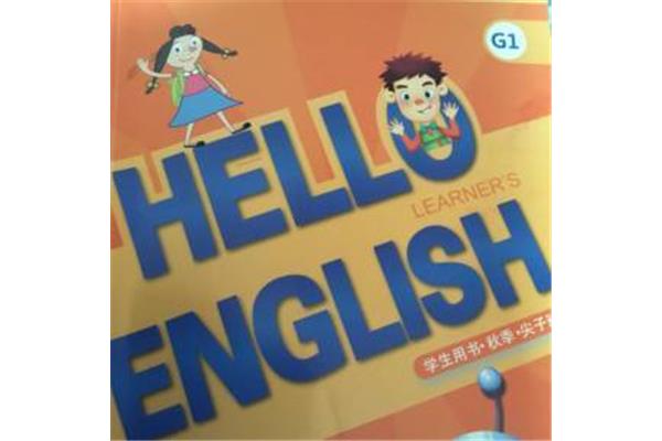 第十四英语