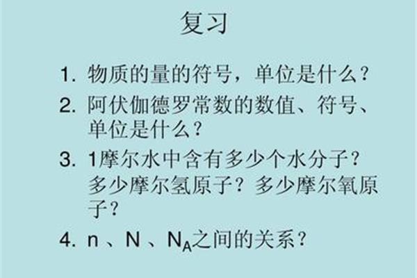 物质的量的符号