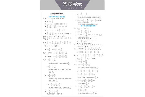 数学五年级下