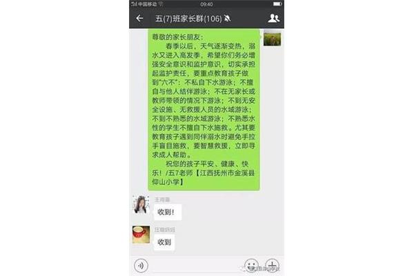 防溺水征文400