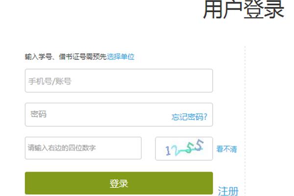 超星学习通入口