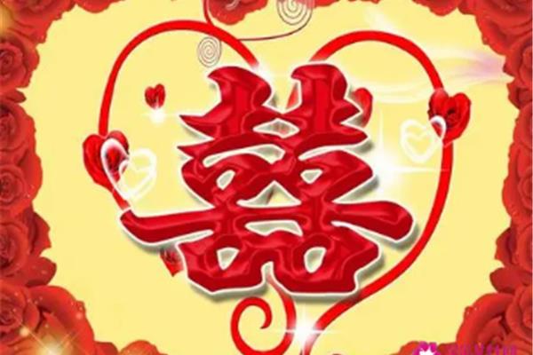 关于结婚的祝福语