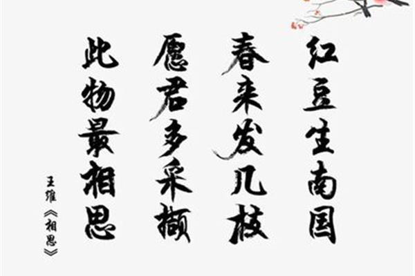 红豆的诗句