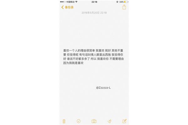 喜欢一个人的理由