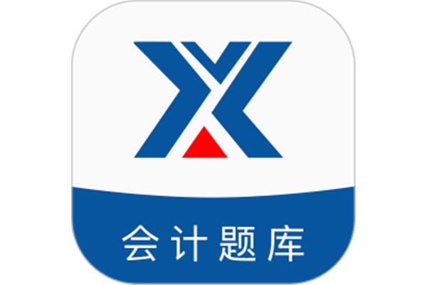 新华会计网