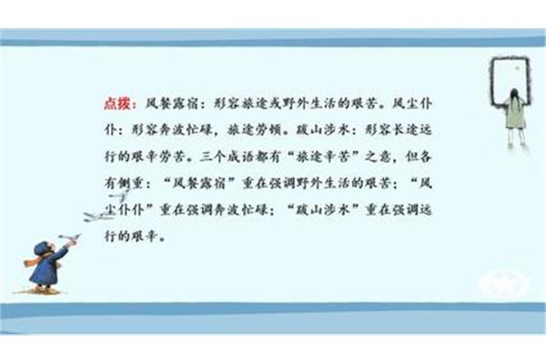 形容艰苦的成语