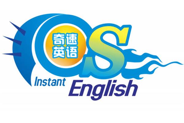 第十四英语