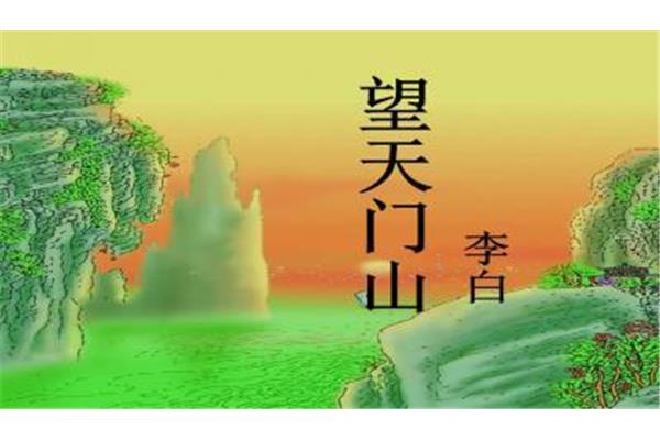 含有山的诗句