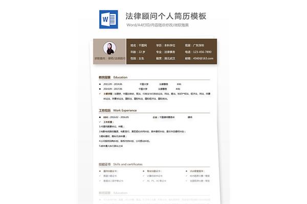 学历简历怎么写