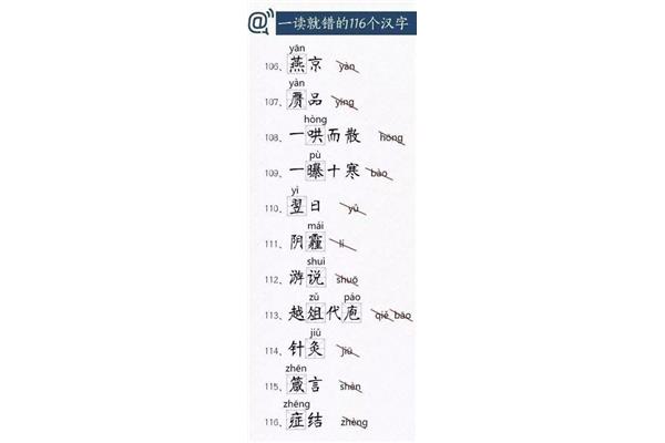对汉字的认识