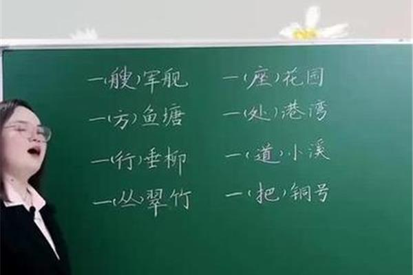 一什么鱼塘量词
