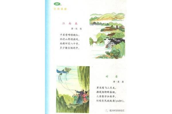 春天的古诗20首