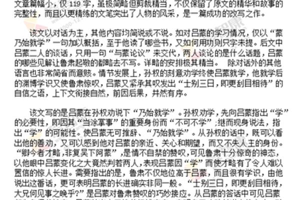 劝学翻译及原文