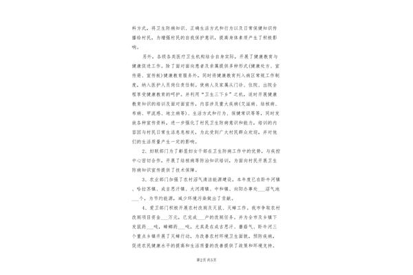 教育工作总结