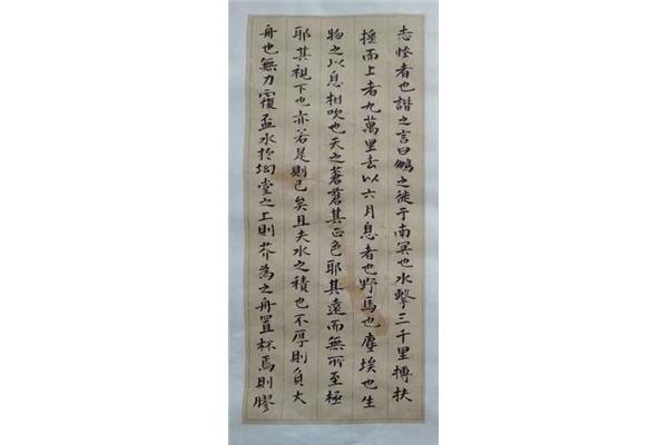 亦若是则已矣