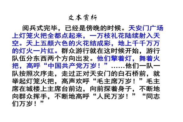 什么是场面描写