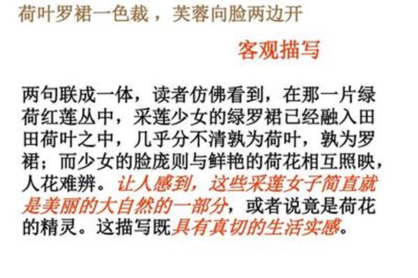采莲曲古诗意思