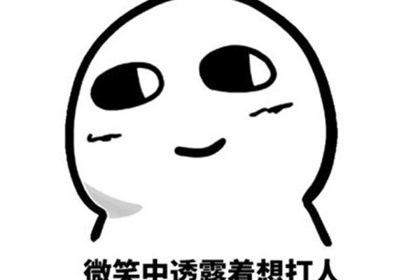微笑着坚强