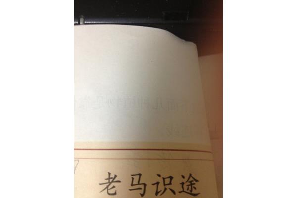 老马识途的意思