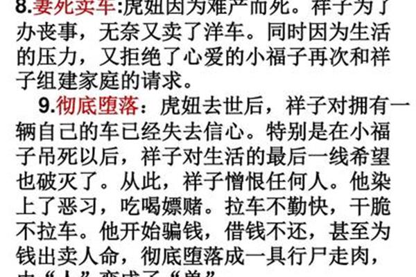 骆驼祥子读